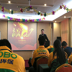 路博環保“不忘初心，感恩前行”2016年度總結大會暨迎春晚會圓滿落幕