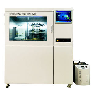 LB-800FAC全自動(dòng)恒溫恒濕稱重系統(tǒng)